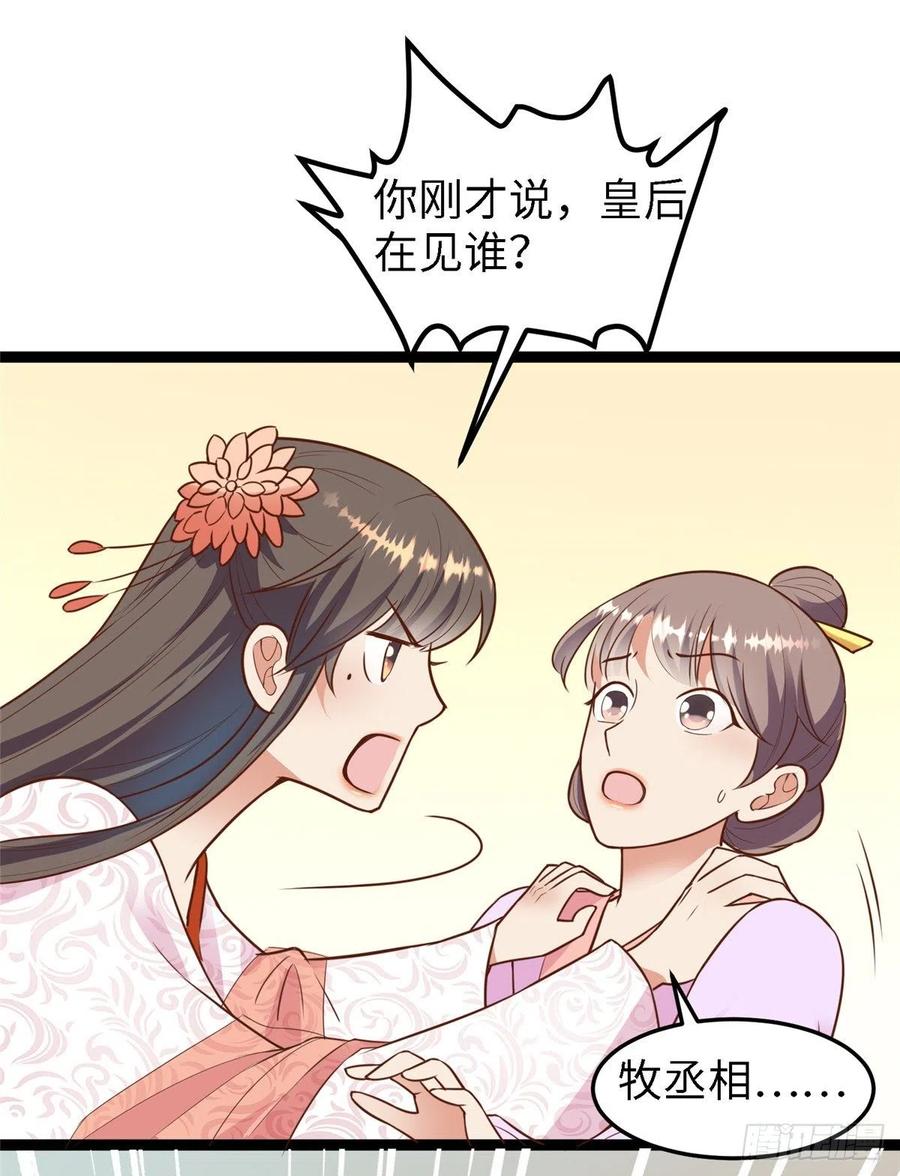 第七十七话 火(1/2)-第79话