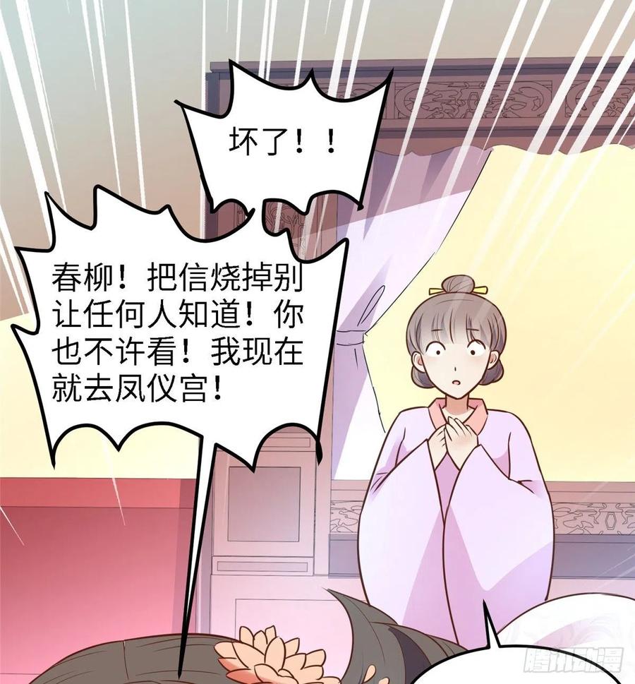 第七十七话 火(1/2)-第79话