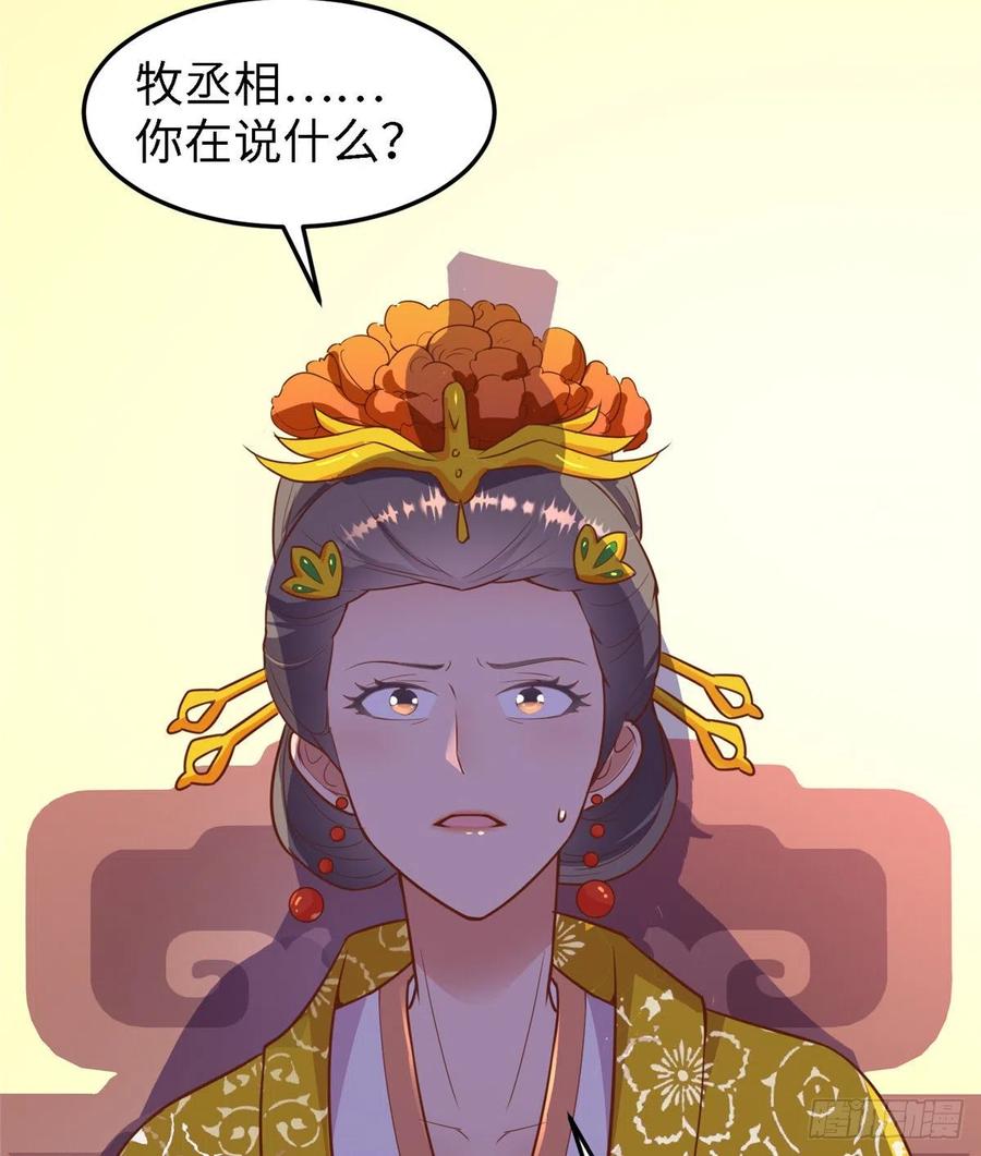 第七十七话 火(1/2)-第79话