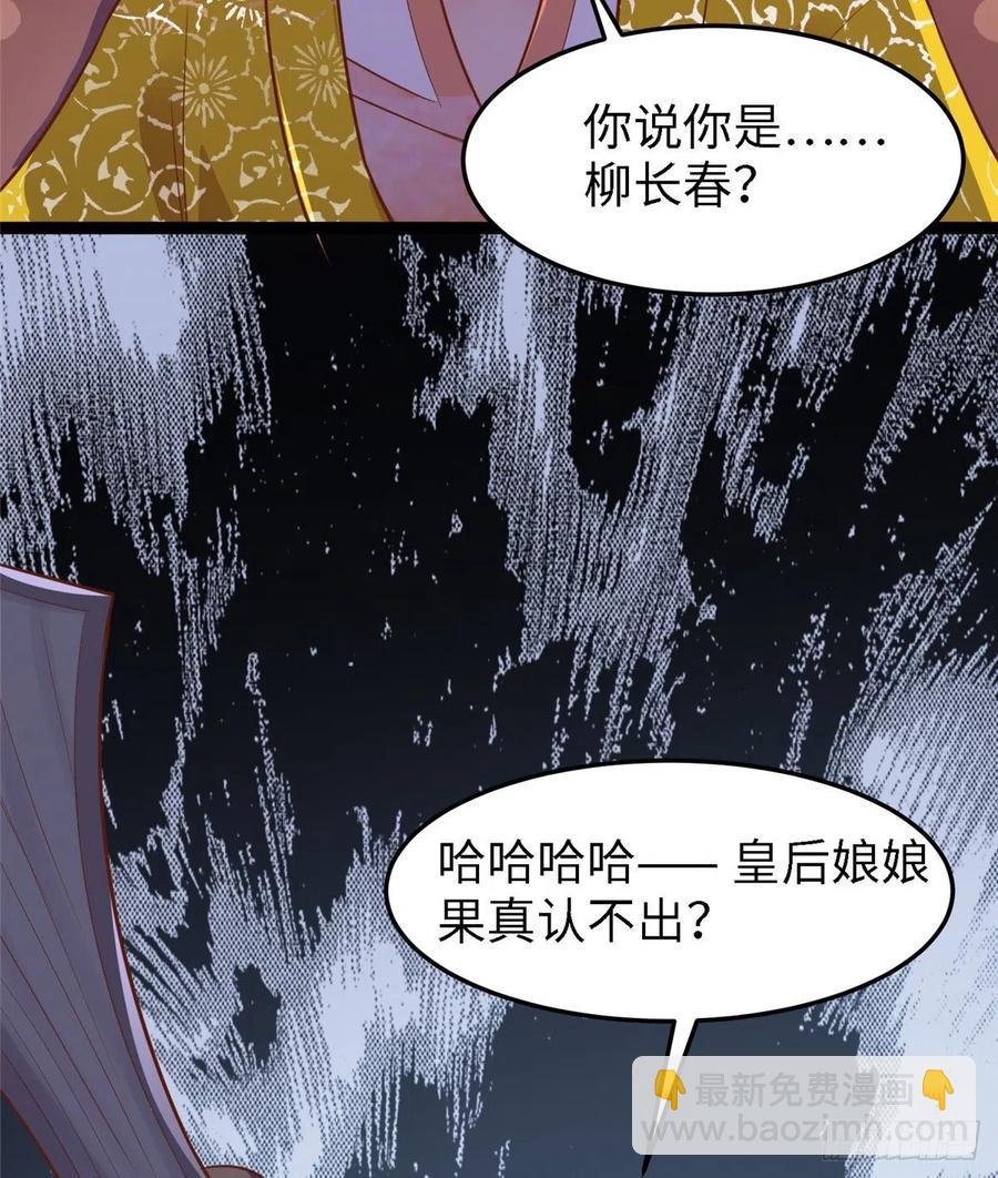 第七十七话 火(1/2)-第79话