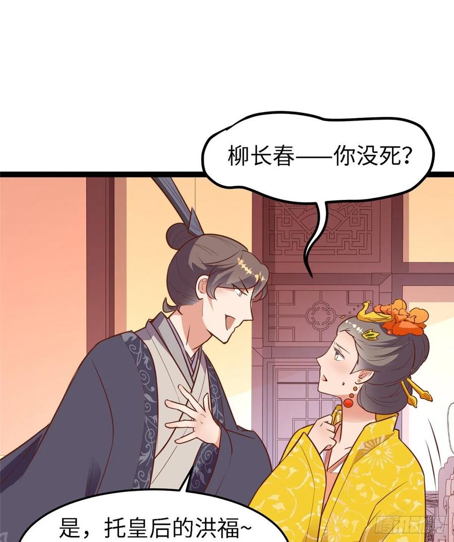 第七十七话 火(1/2)-第79话