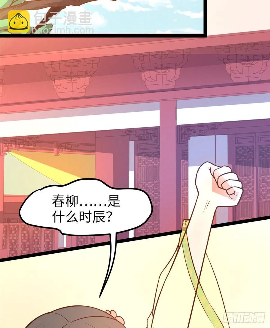 第七十七话 火(1/2)-第79话