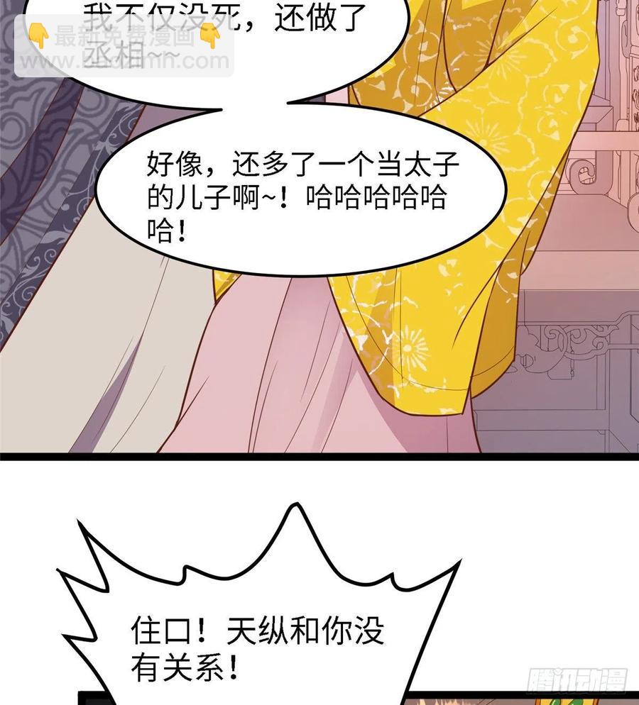 第七十七话 火(1/2)-第79话