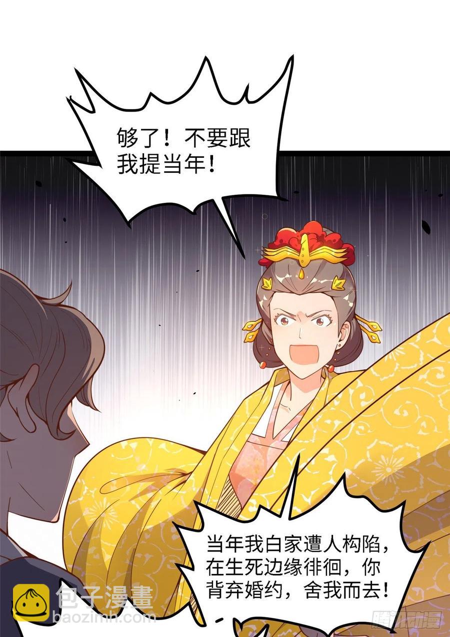 第七十七话 火(1/2)-第79话