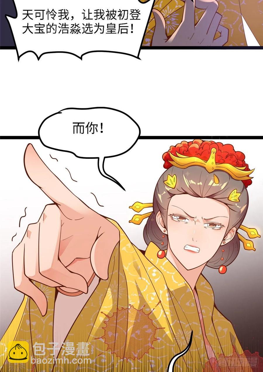 第七十七话 火(1/2)-第79话