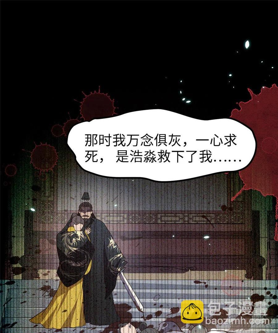 第七十七话 火(1/2)-第79话