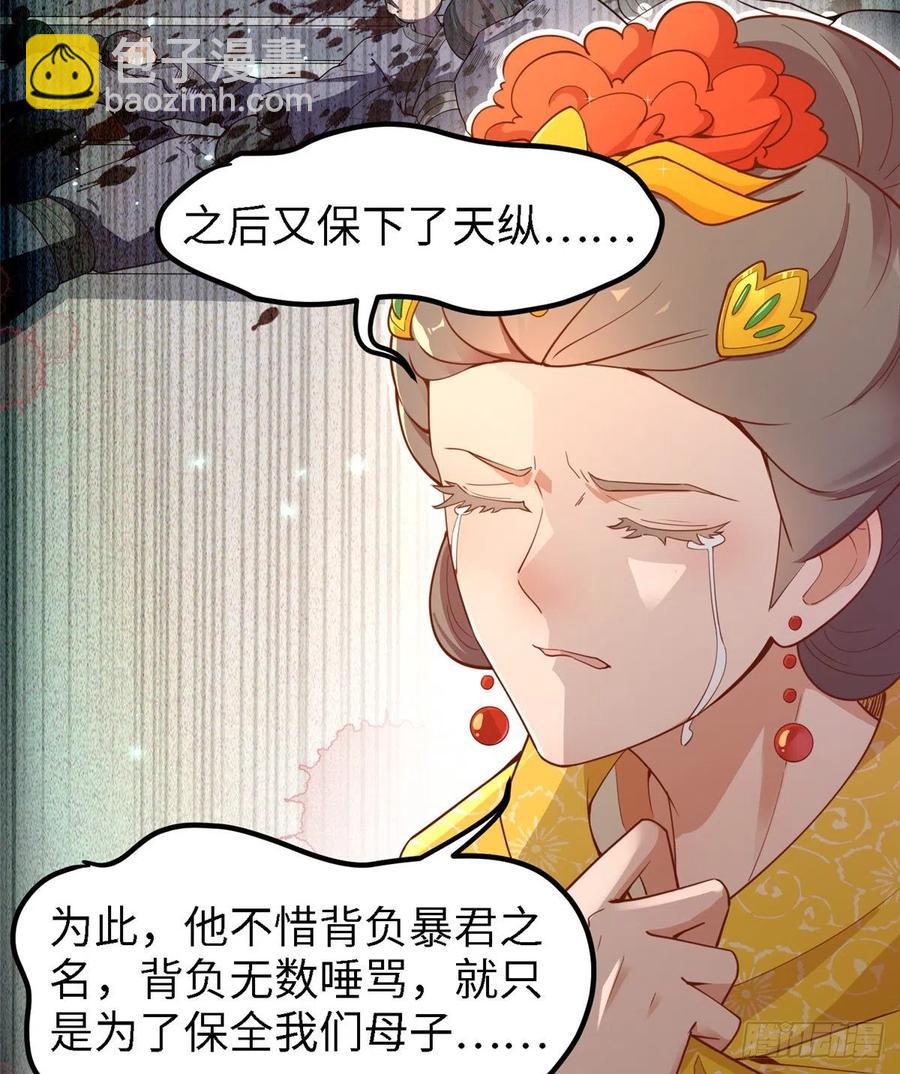 第七十七话 火(1/2)-第79话