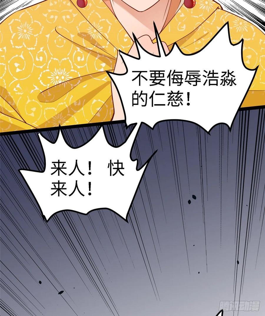 第七十七话 火(1/2)-第79话