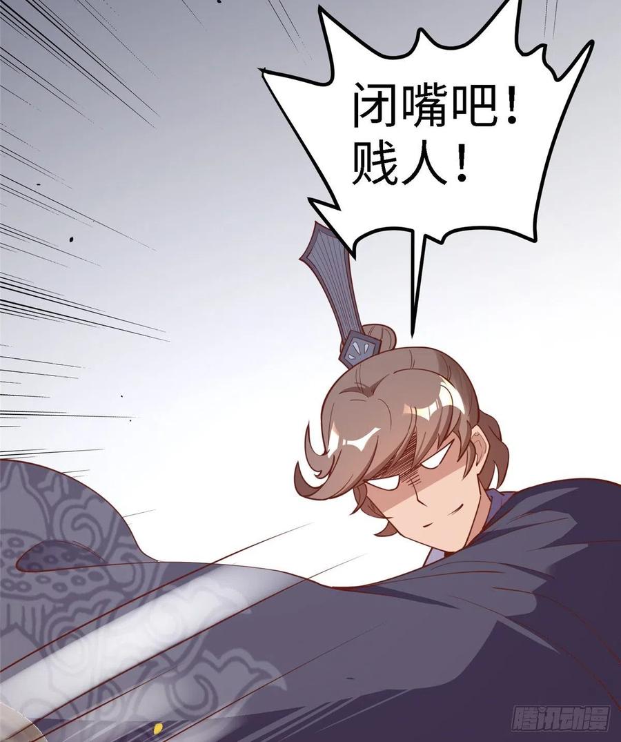 第七十七话 火(1/2)-第79话