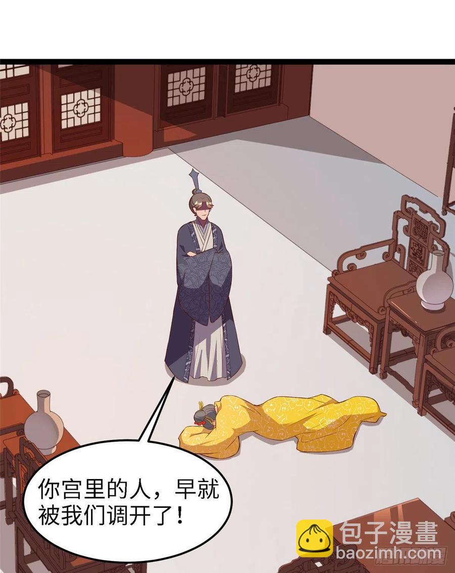 第七十七话 火(1/2)-第79话