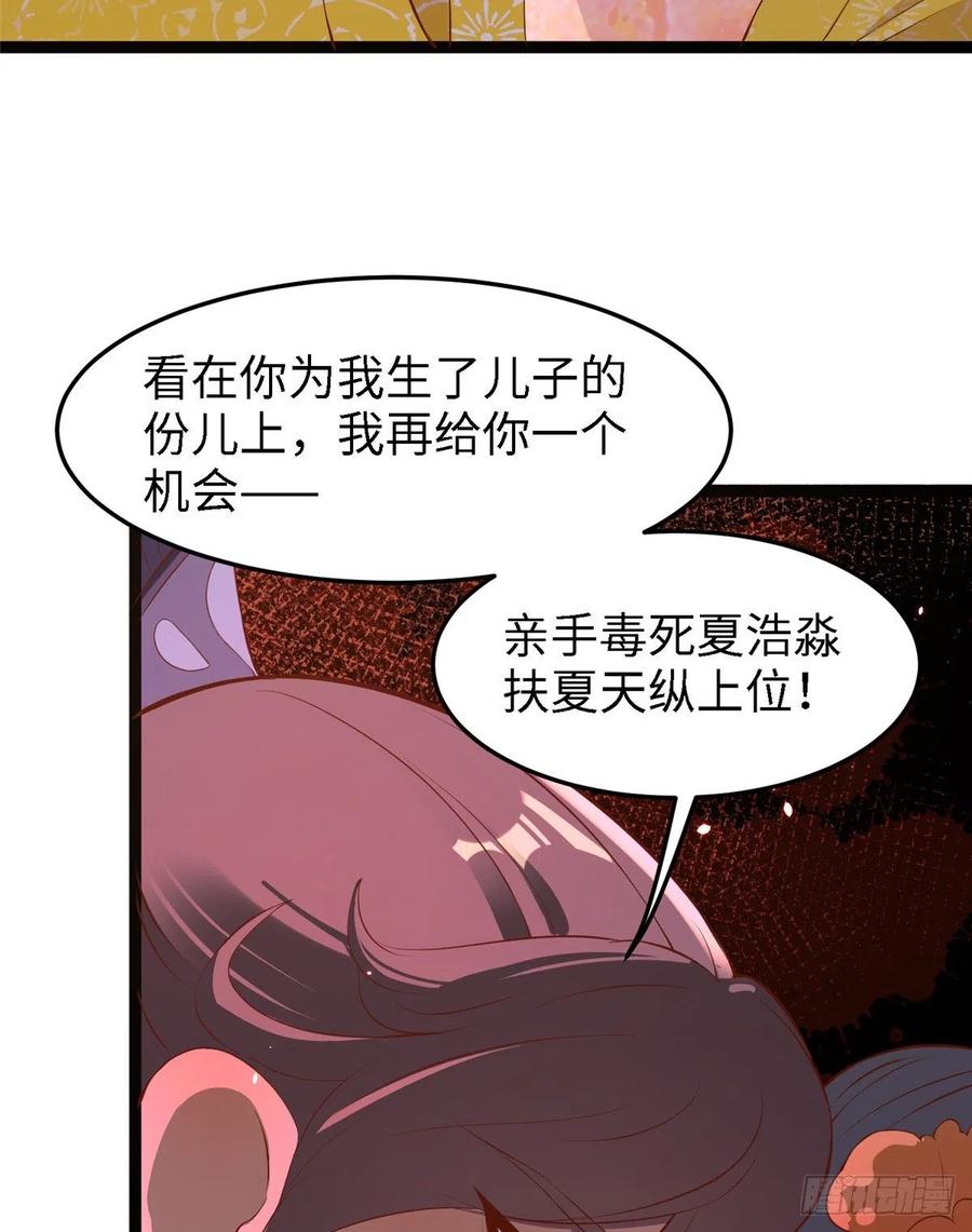 第七十七话 火(1/2)-第79话