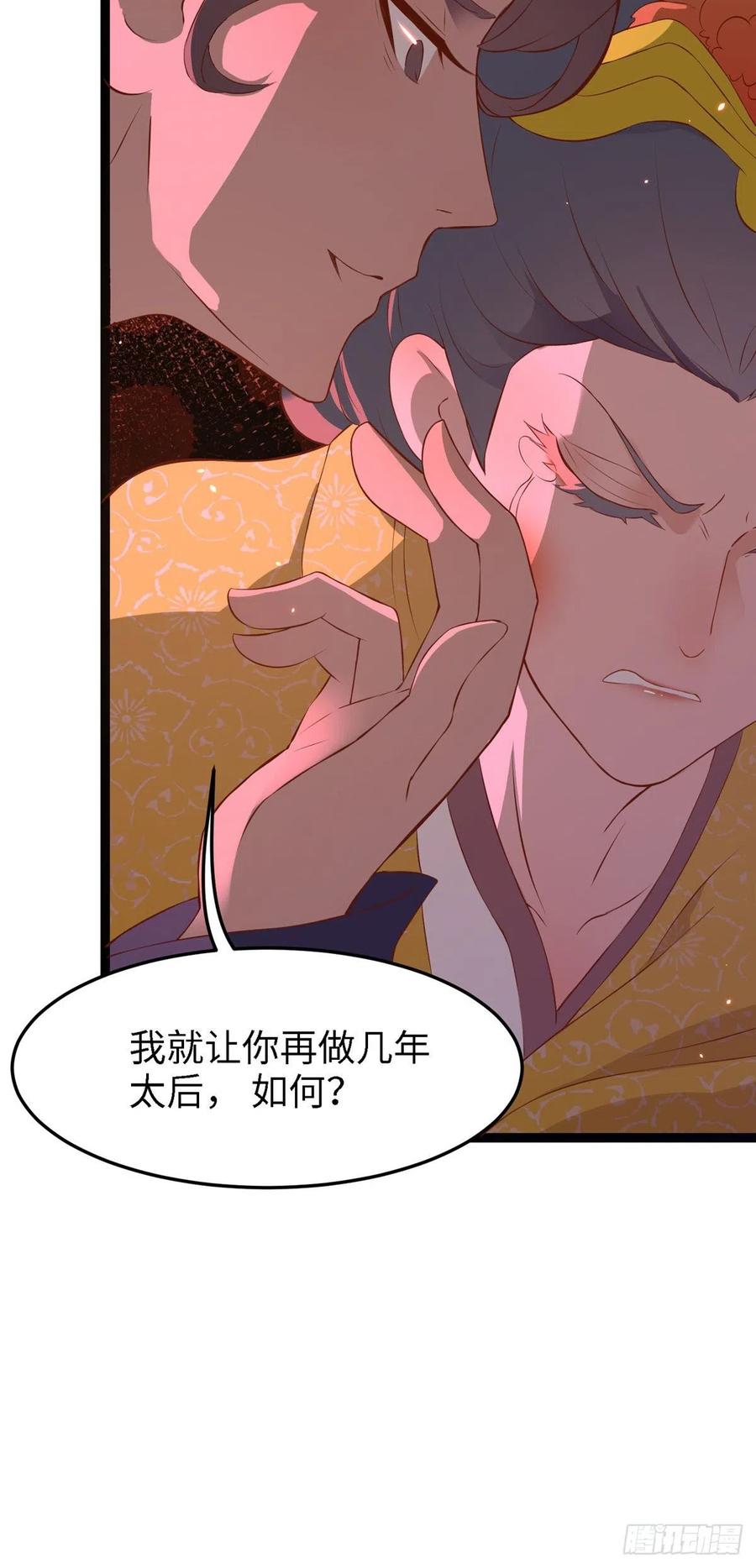 第七十七话 火(1/2)-第79话
