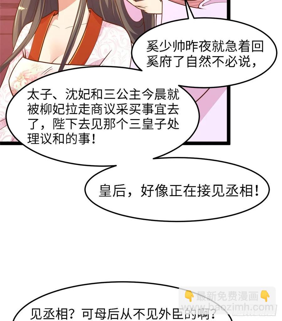 第七十七话 火(1/2)-第79话