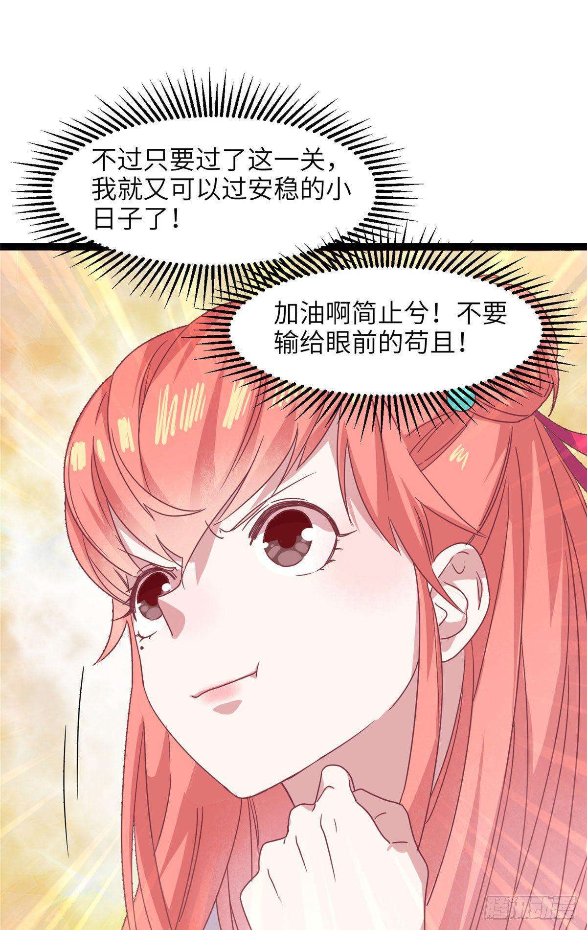 第八话 苍凌你个老妖精-第9话