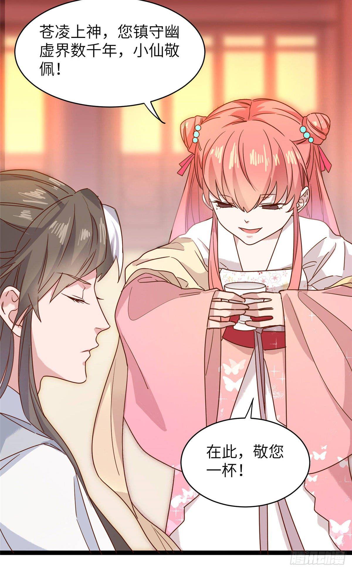 第八话 苍凌你个老妖精-第9话