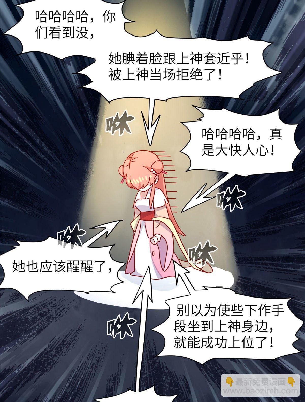 第八话 苍凌你个老妖精-第9话