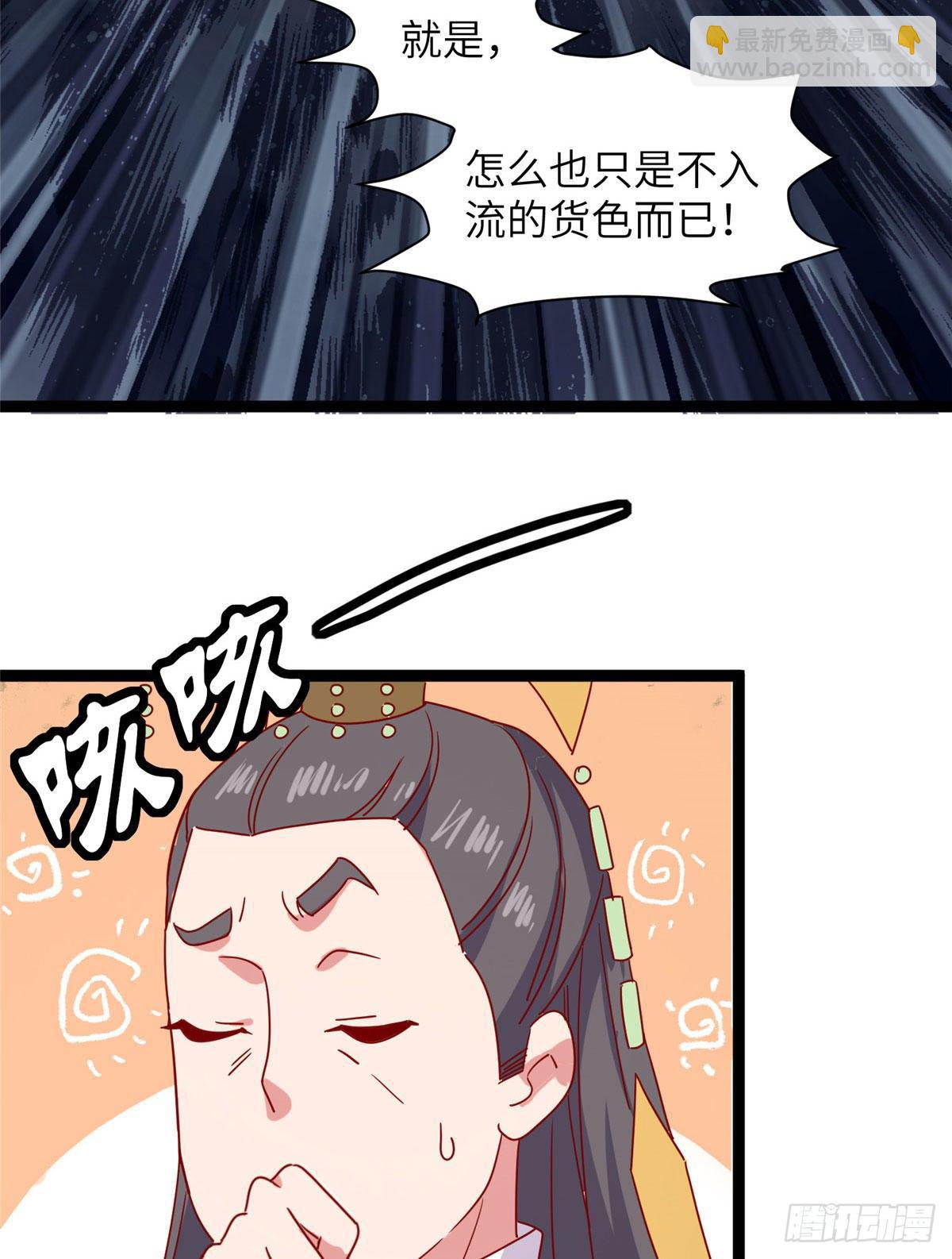 第八话 苍凌你个老妖精-第9话