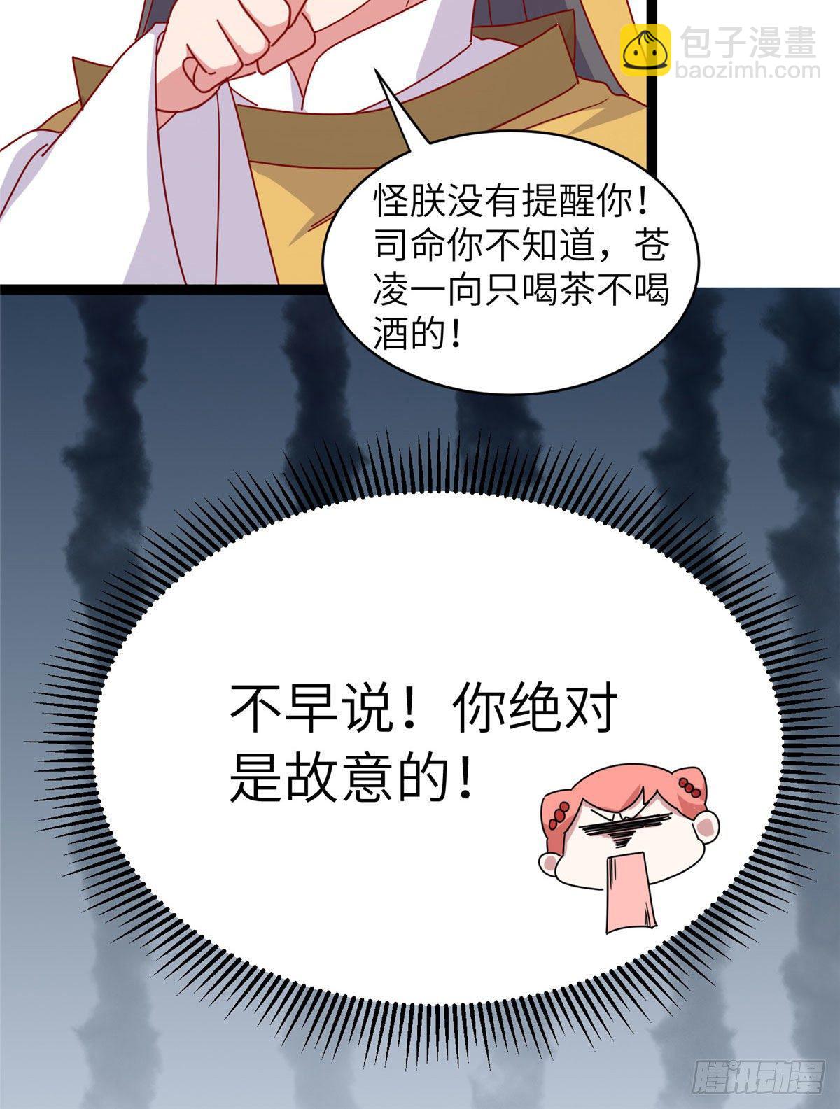 第八话 苍凌你个老妖精-第9话