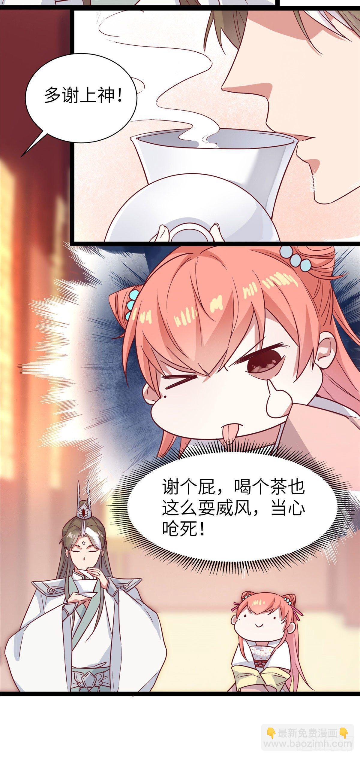 第八话 苍凌你个老妖精-第9话