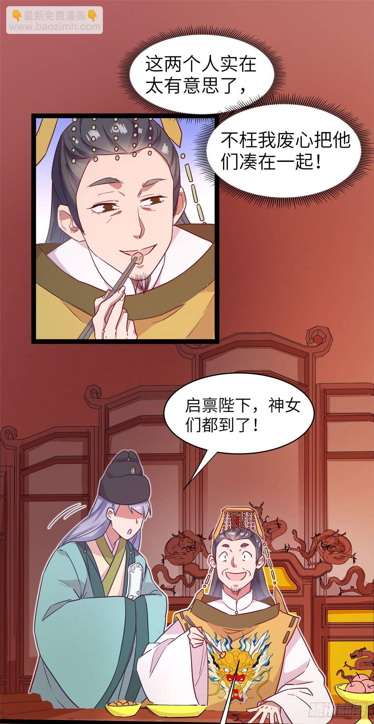 第八话 苍凌你个老妖精-第9话