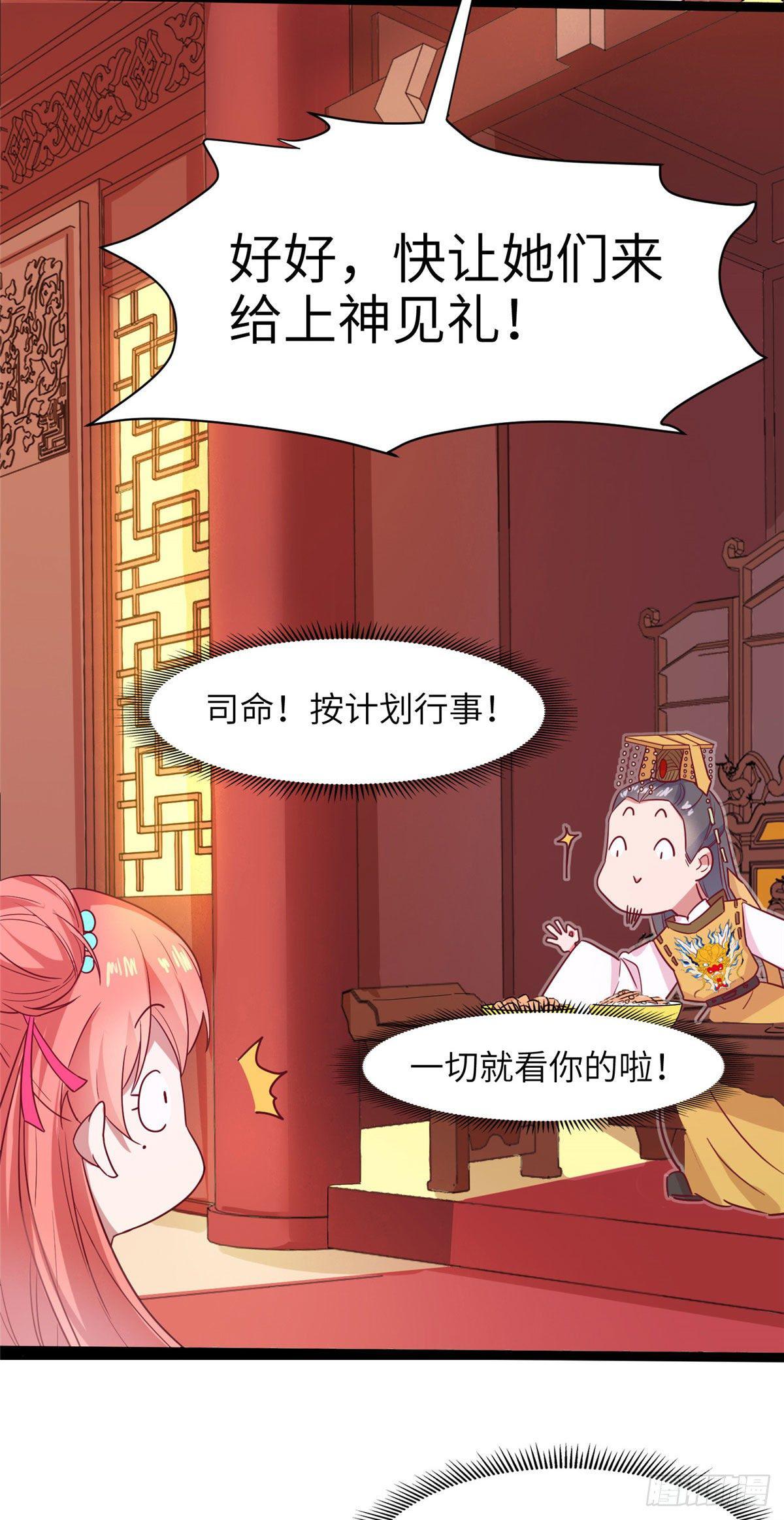 第八话 苍凌你个老妖精-第9话