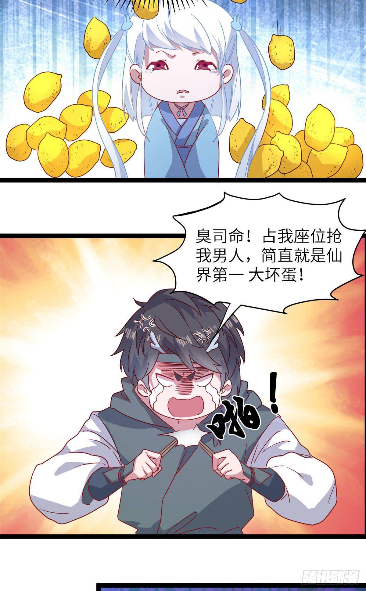 第八话 苍凌你个老妖精-第9话