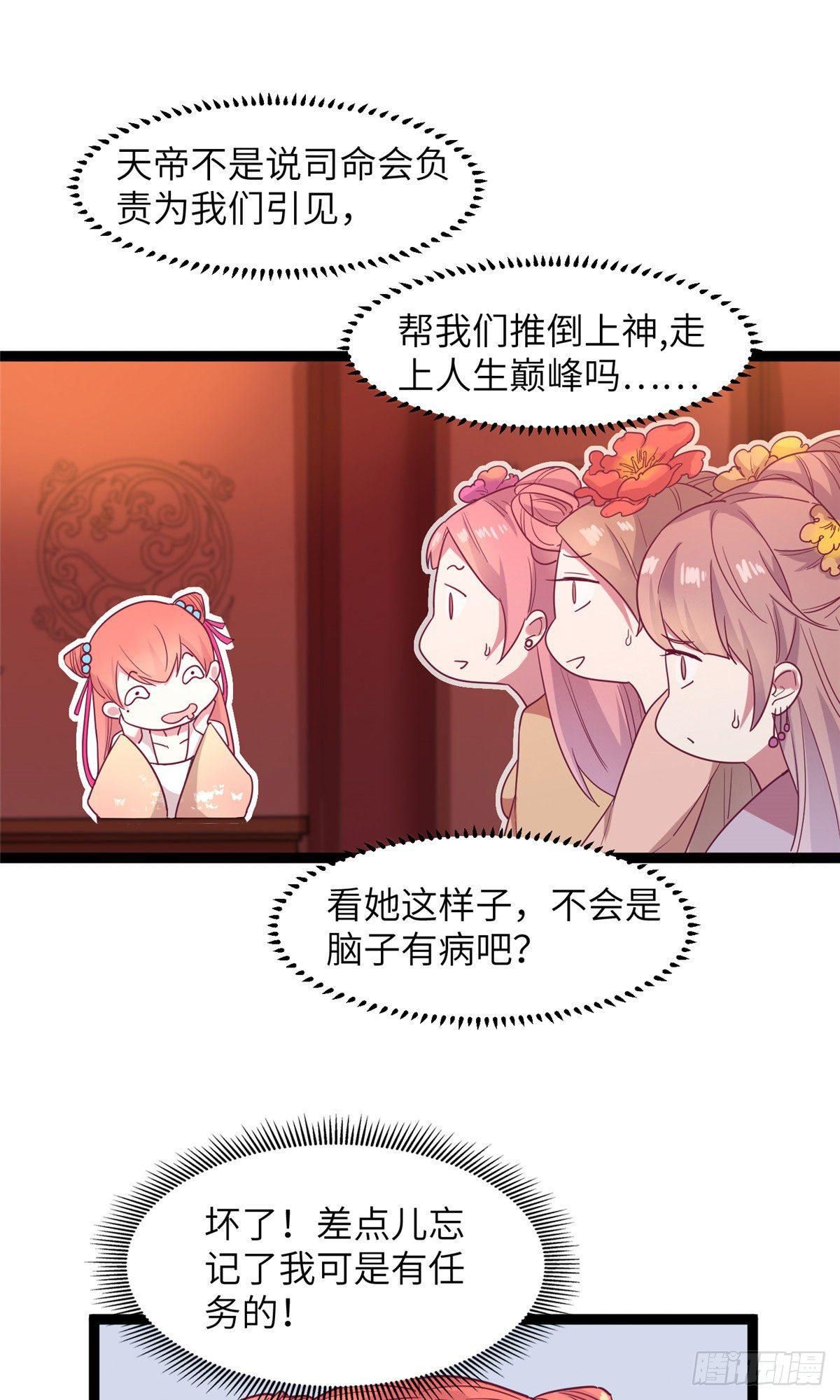 第八话 苍凌你个老妖精-第9话