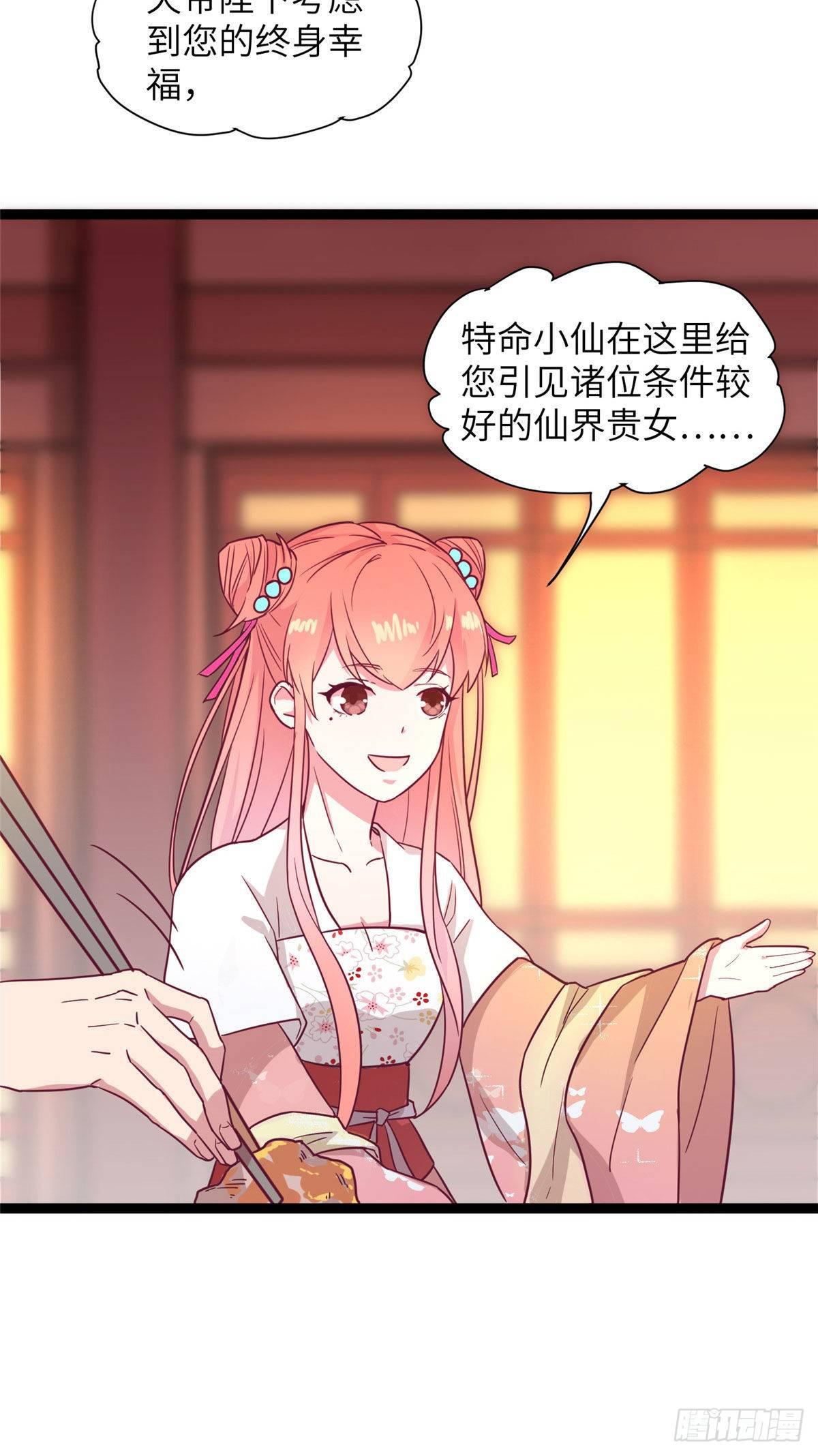 第八话 苍凌你个老妖精-第9话