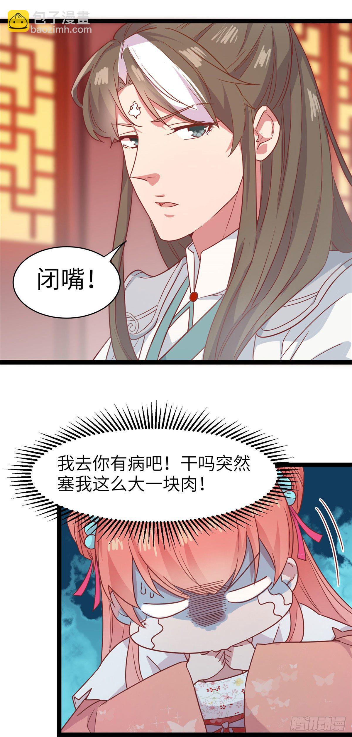 第八话 苍凌你个老妖精-第9话