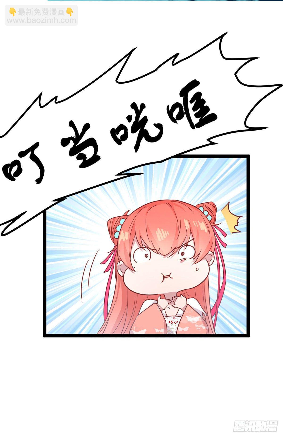 第八话 苍凌你个老妖精-第9话