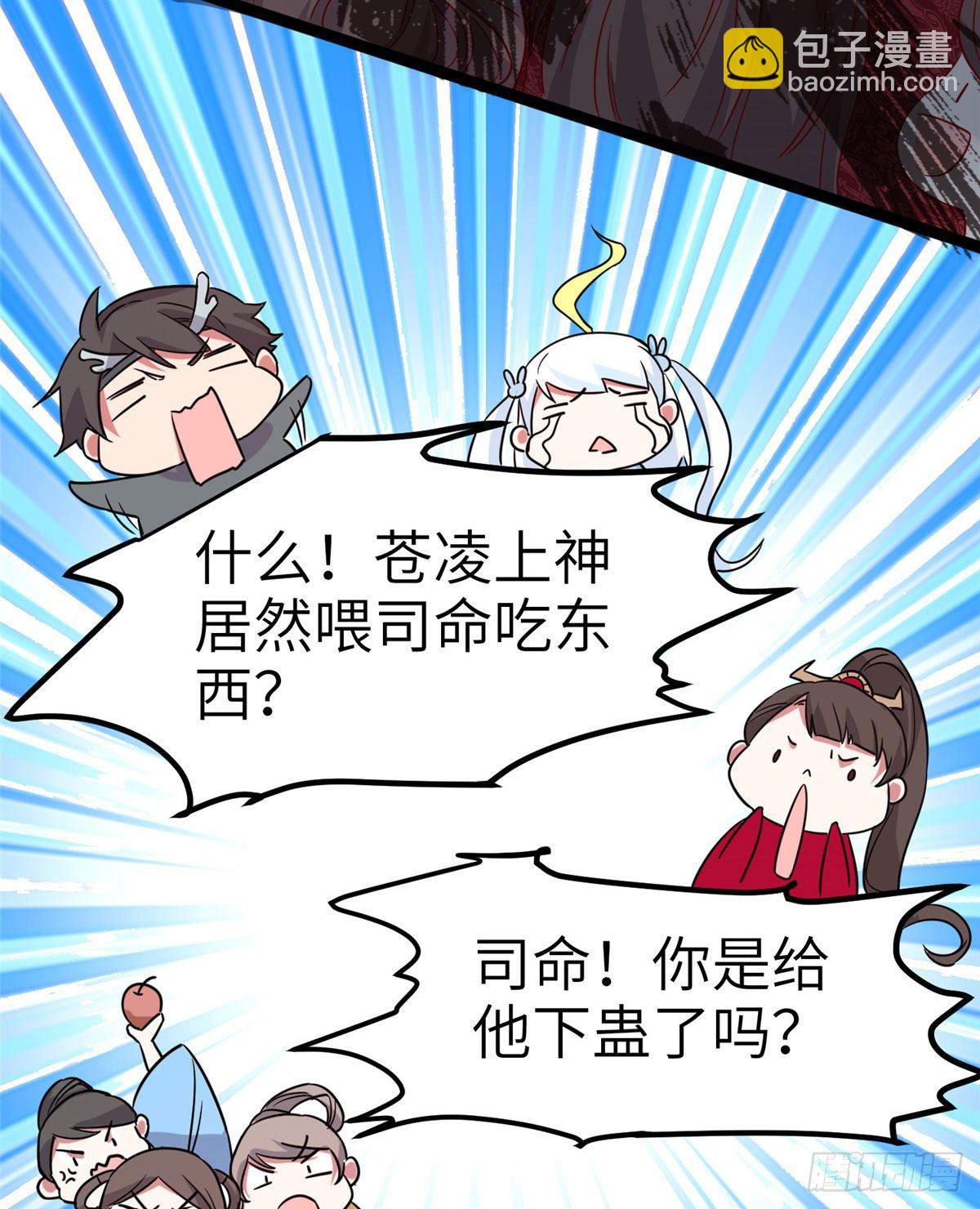 第八话 苍凌你个老妖精-第9话