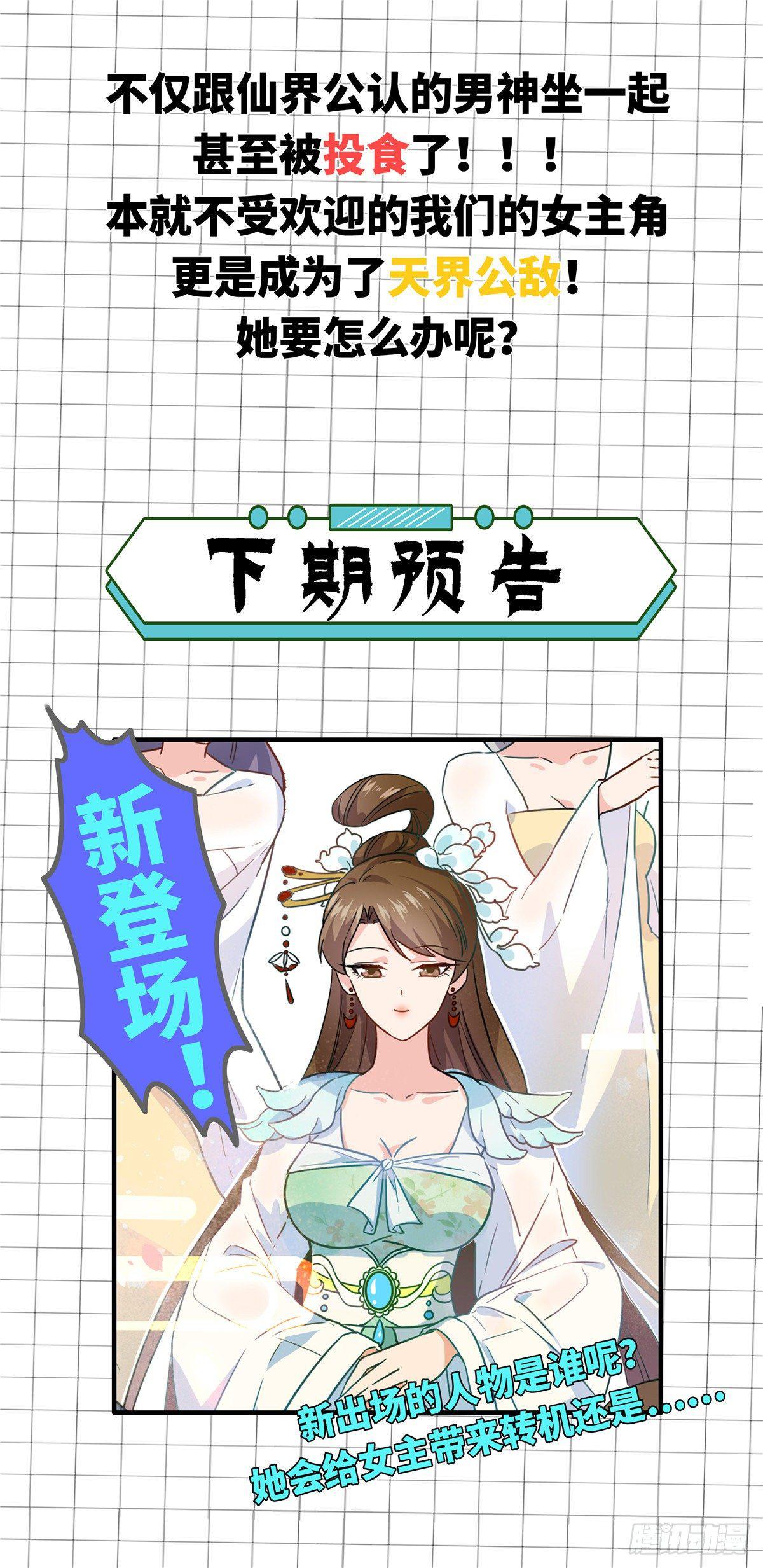 第八话 苍凌你个老妖精-第9话