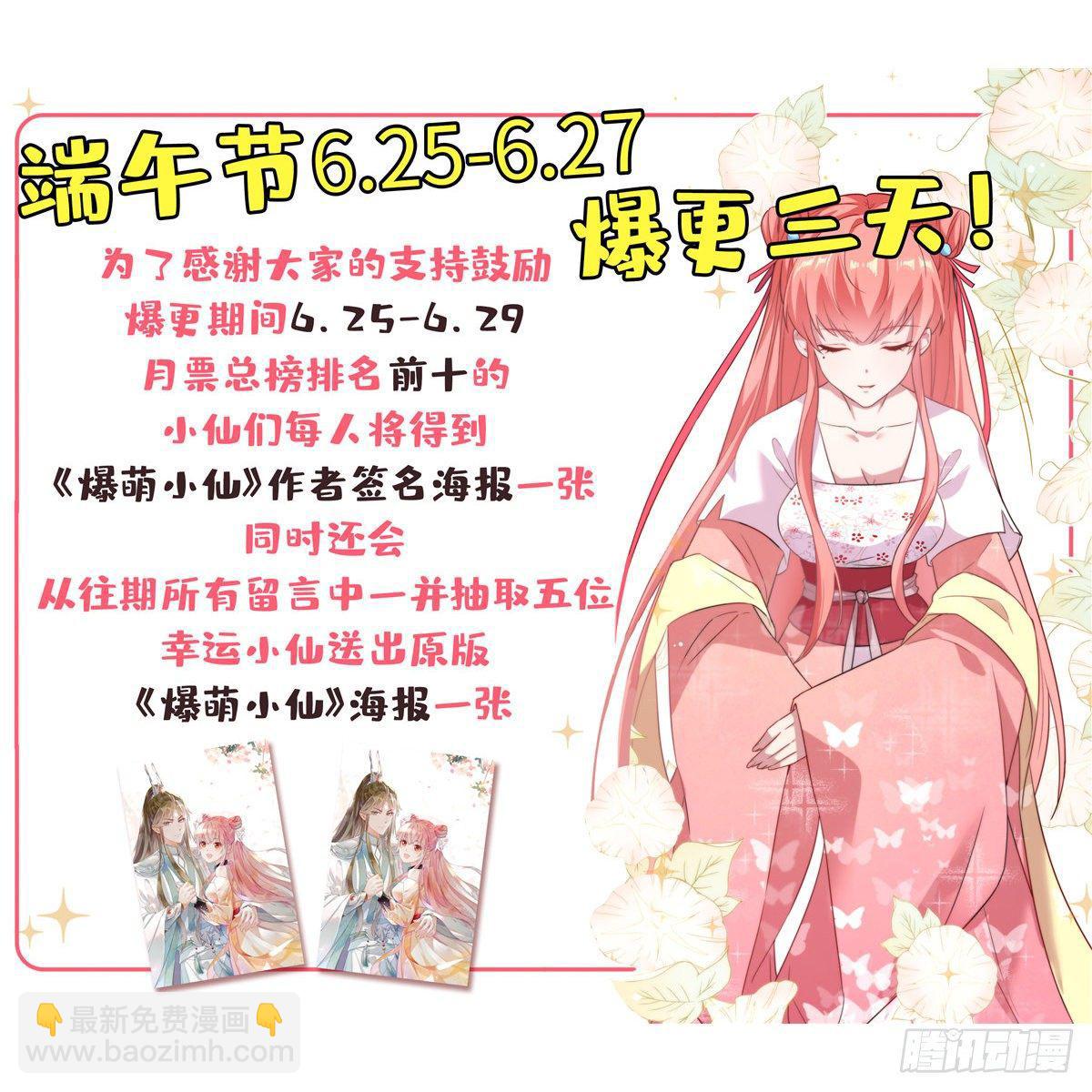 第八话 苍凌你个老妖精-第9话