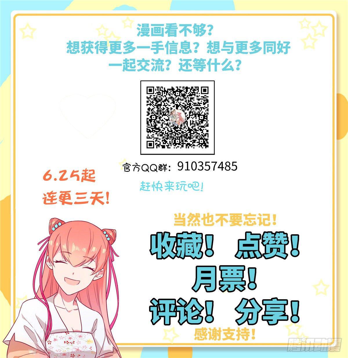第八话 苍凌你个老妖精-第9话