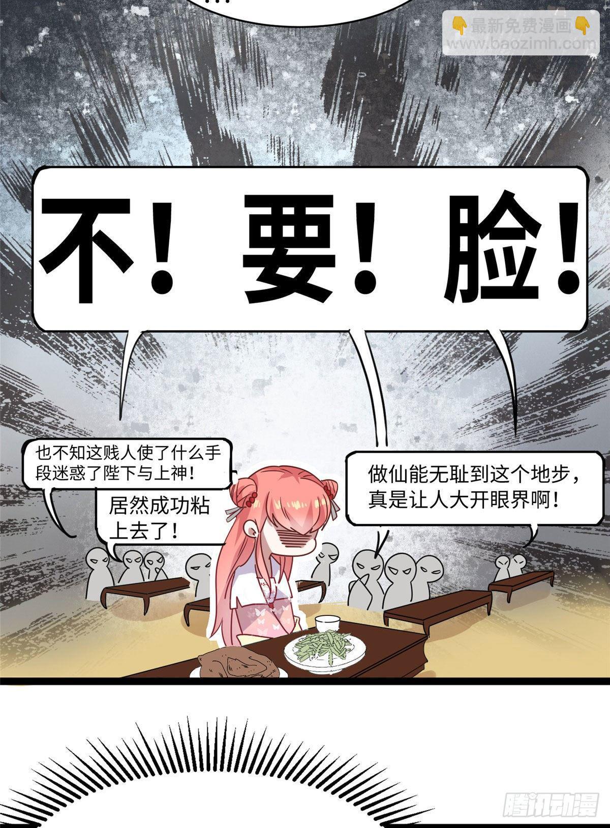 第八话 苍凌你个老妖精-第9话