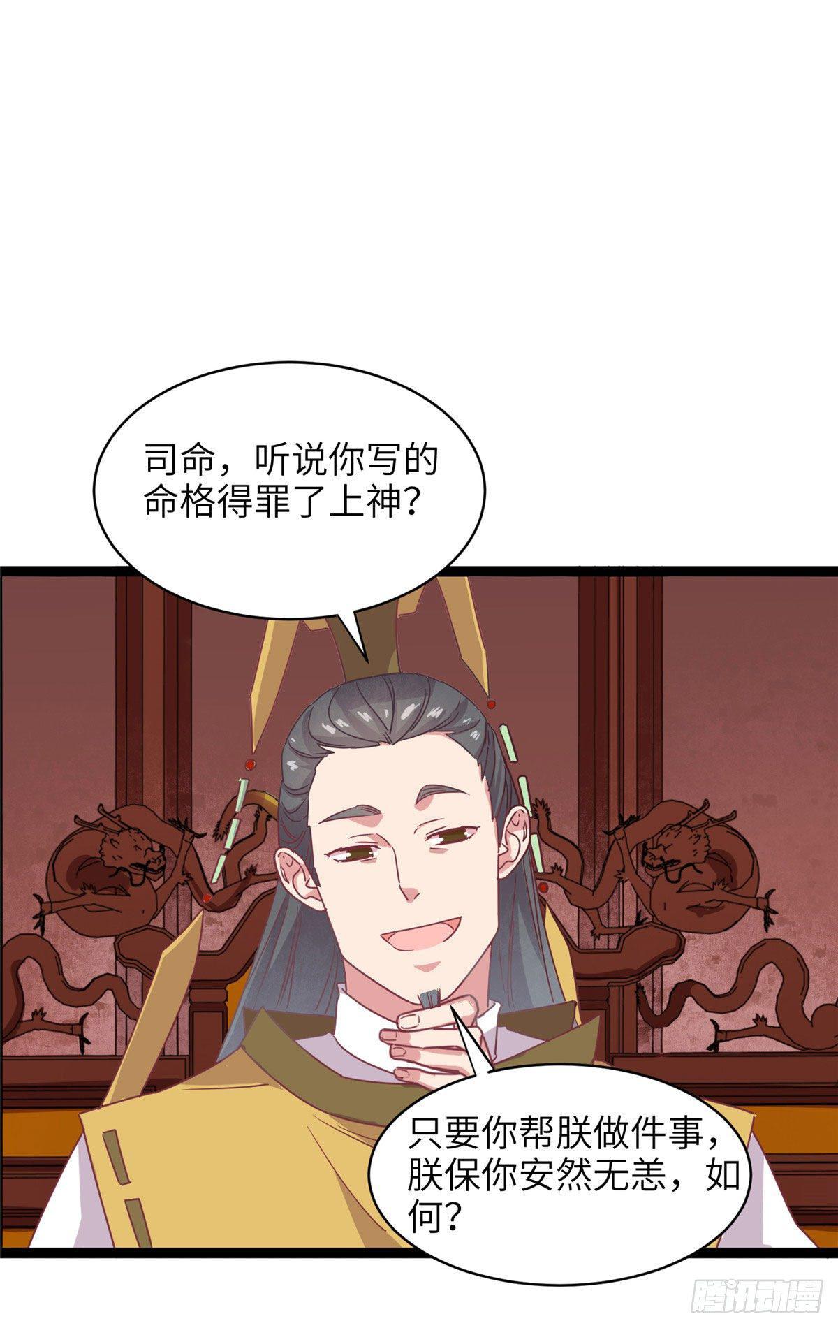 第八话 苍凌你个老妖精-第9话