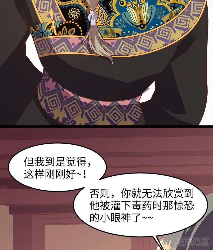 第七十九话 毒(1/2)-第81话