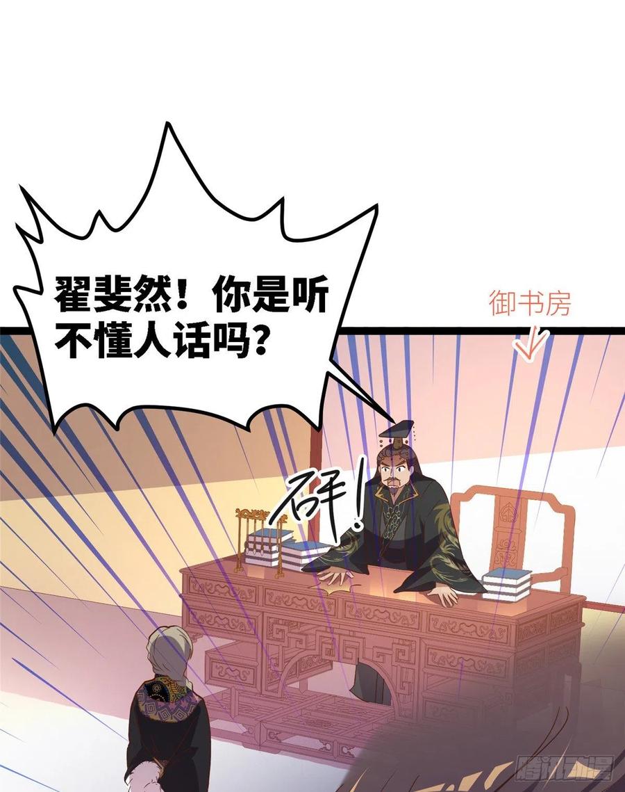 第七十九话 毒(1/2)-第81话