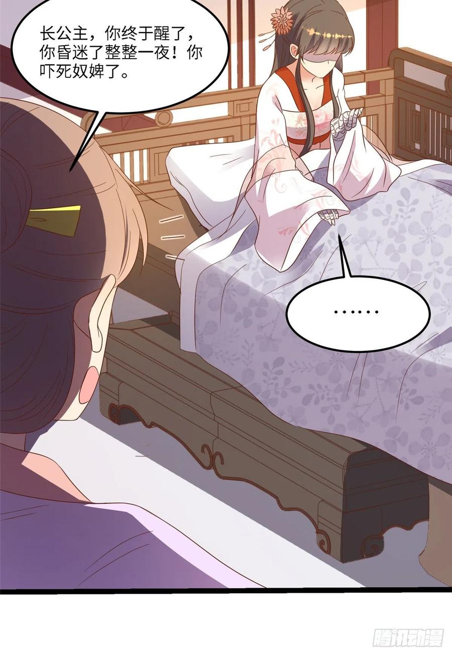 第七十九话 毒(1/2)-第81话