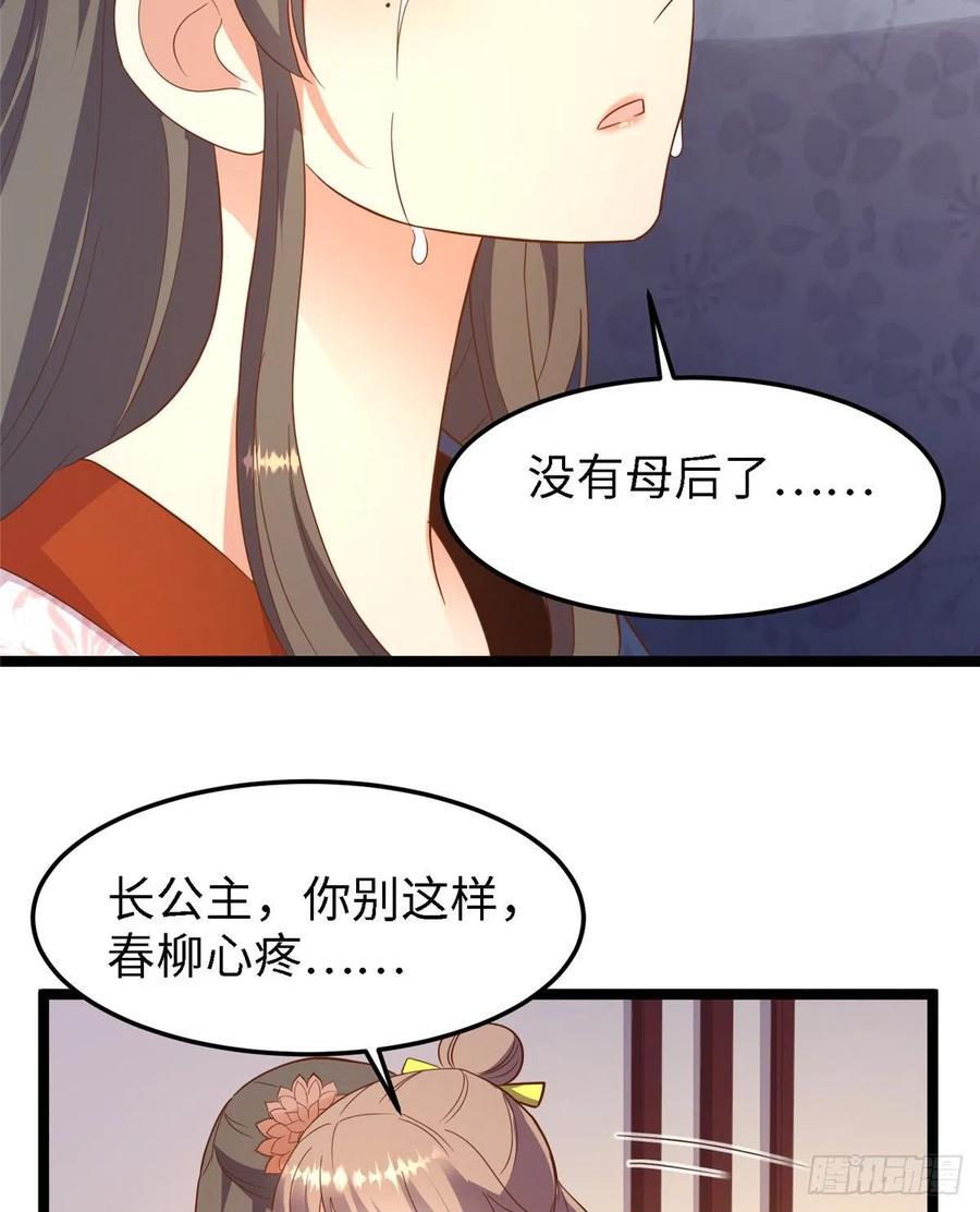 第七十九话 毒(1/2)-第81话