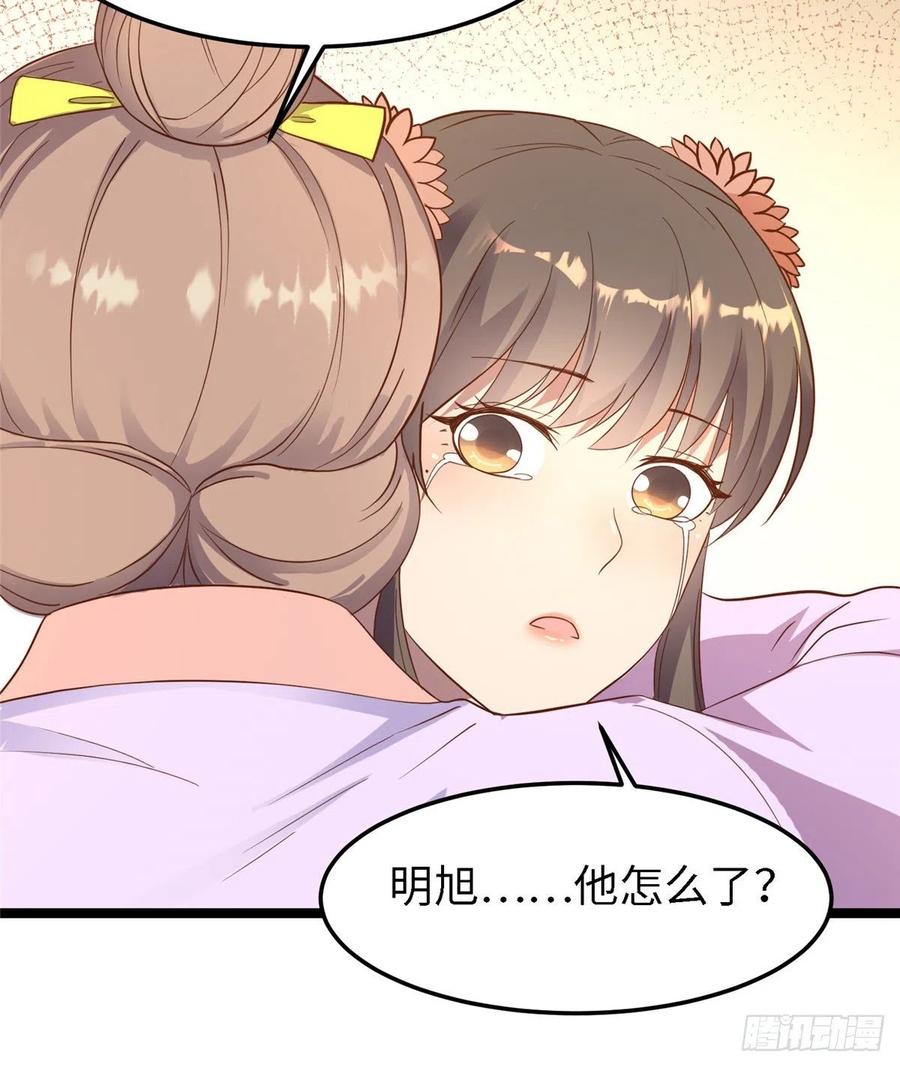 第七十九话 毒(1/2)-第81话