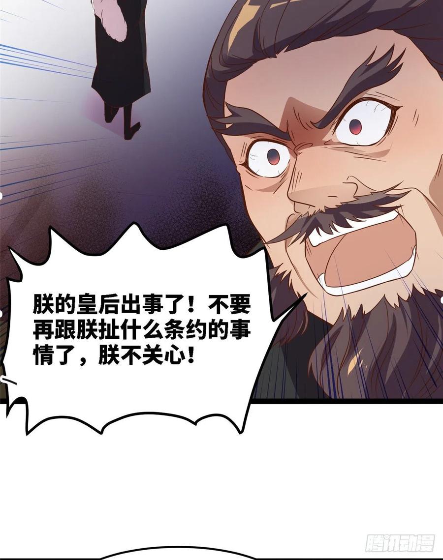 第七十九话 毒(1/2)-第81话