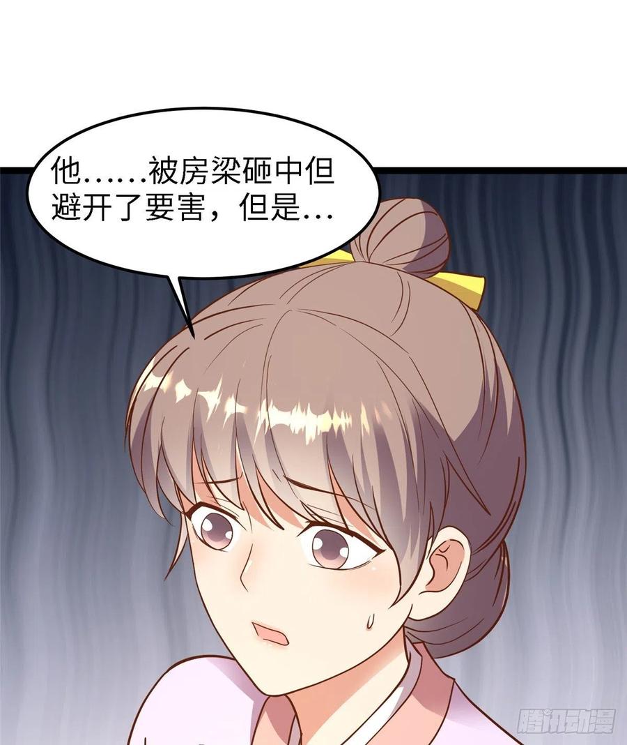 第七十九话 毒(1/2)-第81话