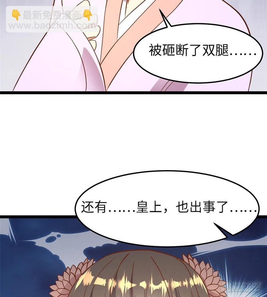 第七十九话 毒(1/2)-第81话