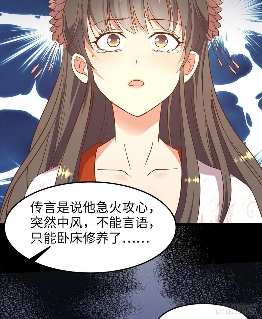 第七十九话 毒(1/2)-第81话