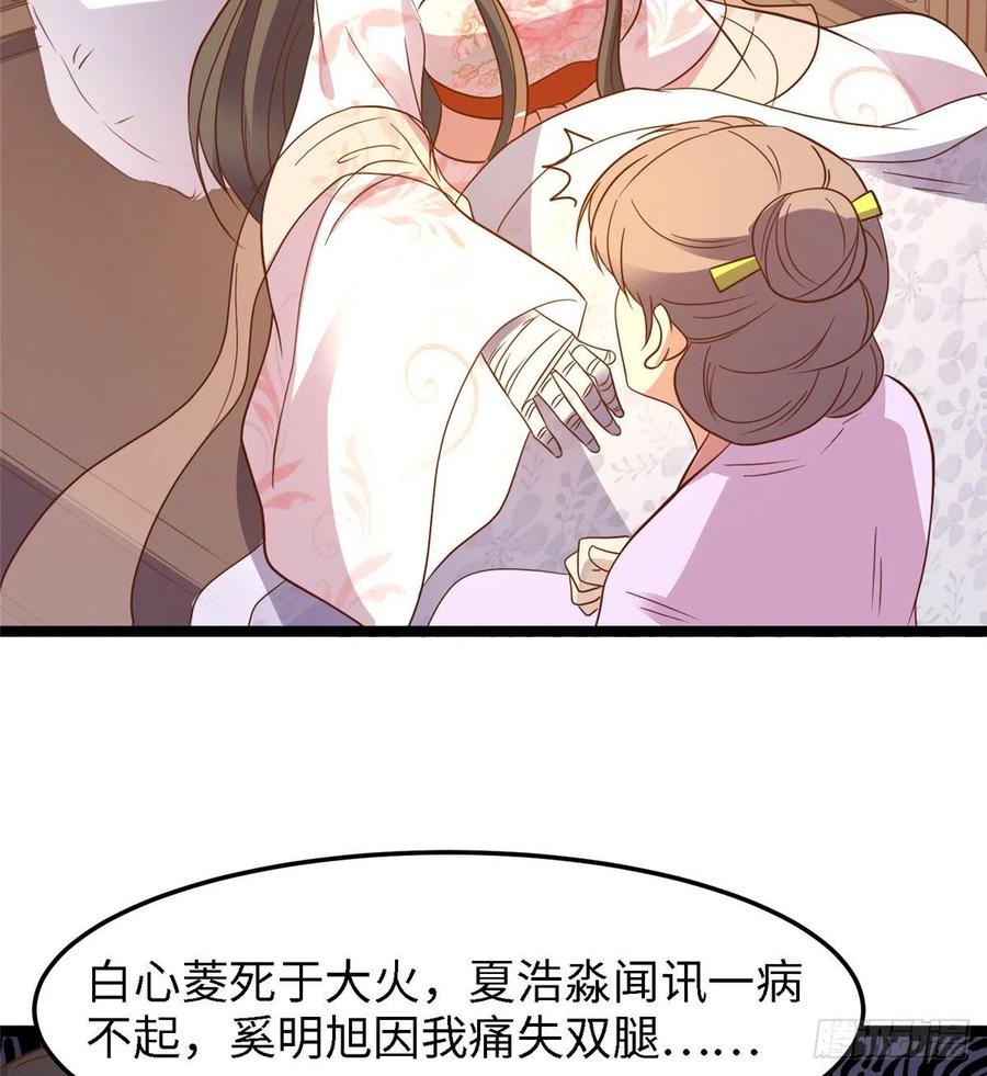 第七十九话 毒(1/2)-第81话