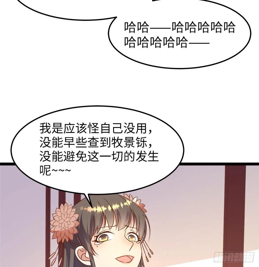 第七十九话 毒(1/2)-第81话