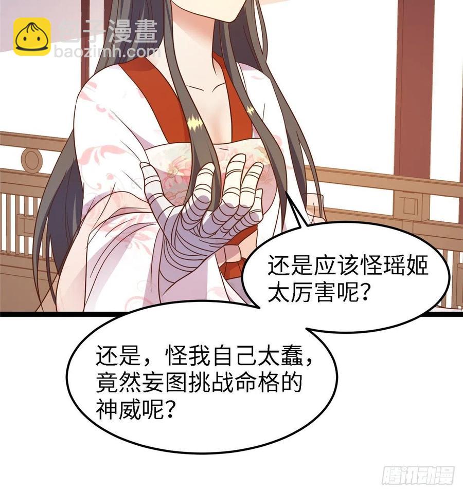 第七十九话 毒(1/2)-第81话