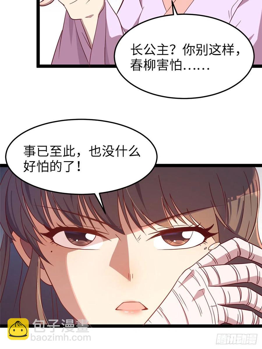 第七十九话 毒(1/2)-第81话