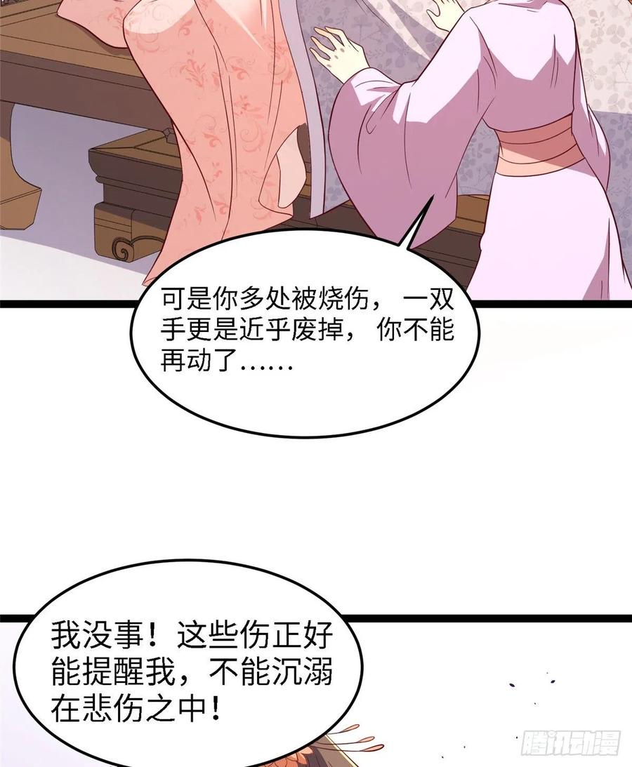 第七十九话 毒(1/2)-第81话